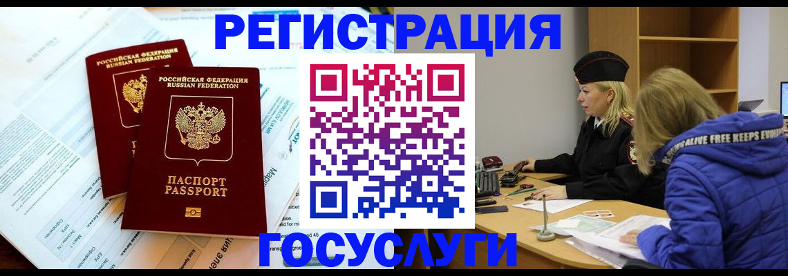 прописка поиск в Карачаево-Черкесии