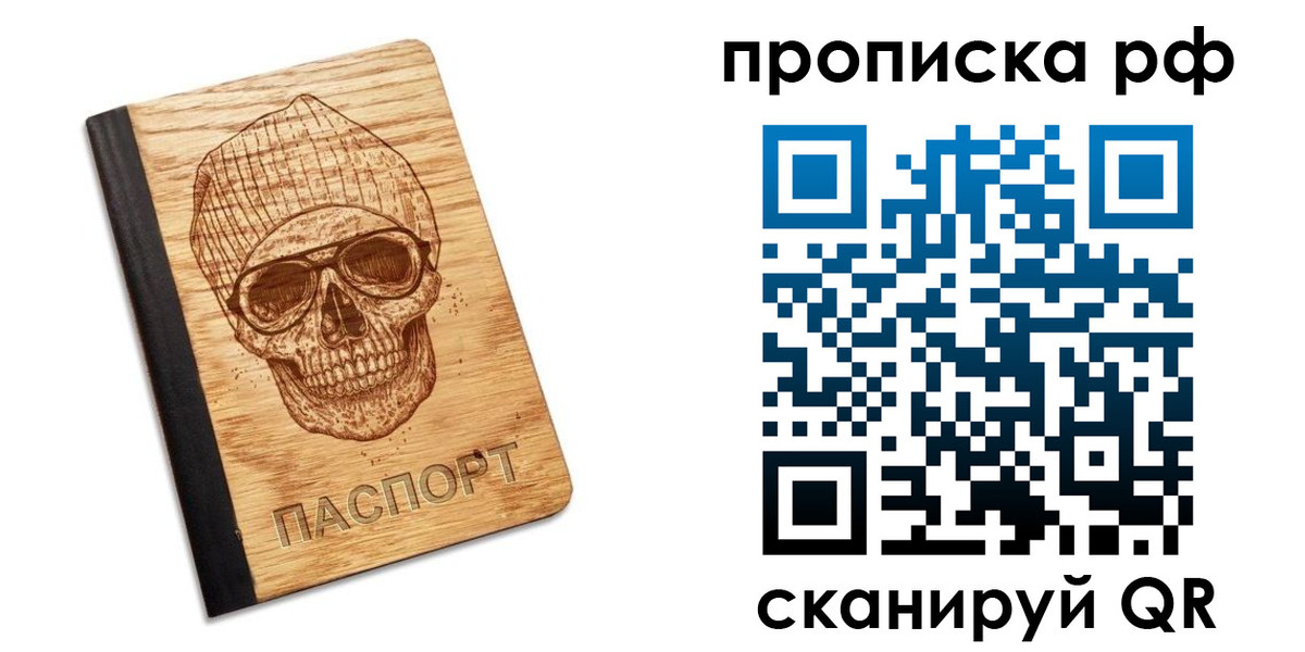 прописка регистрация в Карачаево-Черкесии