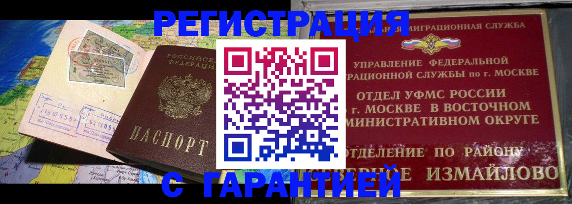 прописка штамп в Карачаево-Черкесии