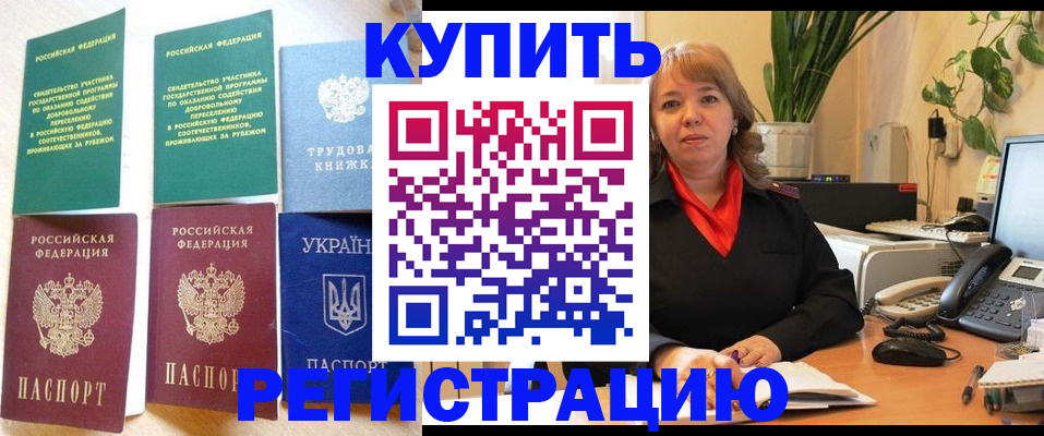 временная регистрация в квартире в Карачаево-Черкесии