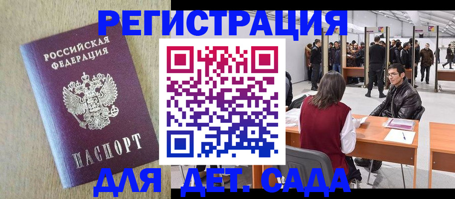 временная регистрация недорого в Карачаево-Черкесии