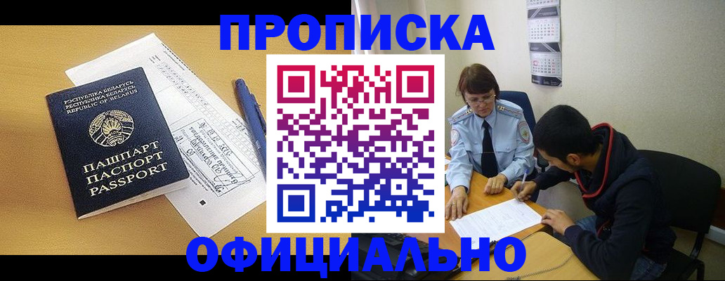 временная регистрация для школы в Карачаево-Черкесии