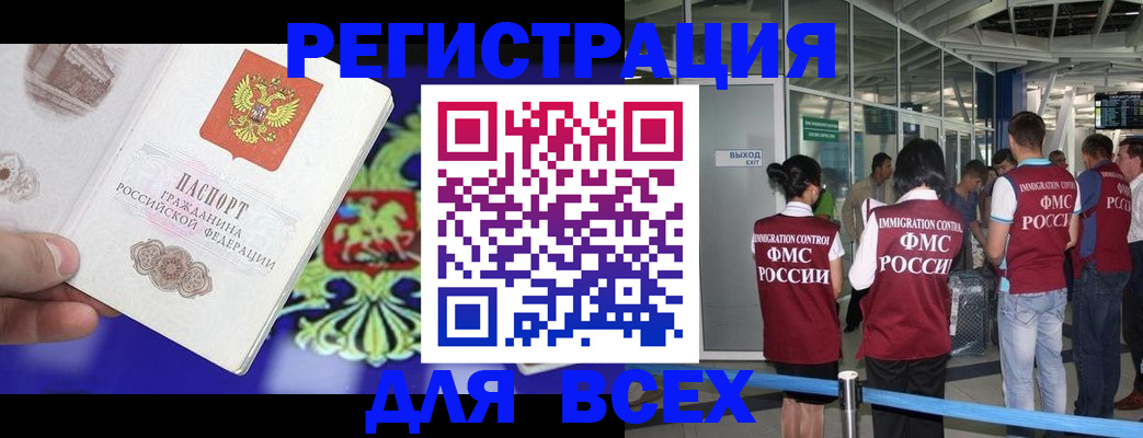 прописка поиск в Карачаево-Черкесии