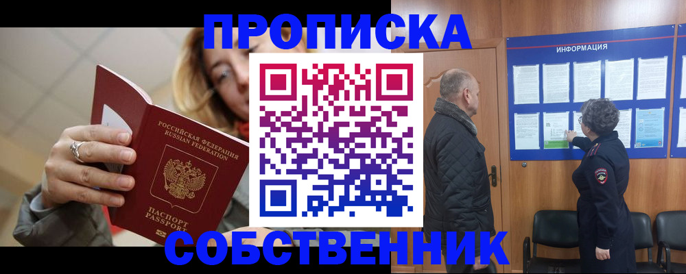 прописка для школы в Карачаево-Черкесии
