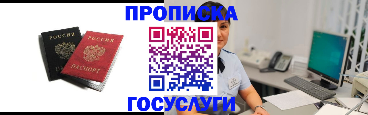 временная регистрация поиск в Карачаево-Черкесии