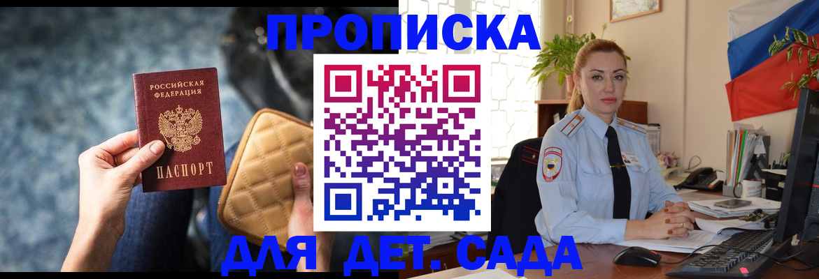 временная регистрация законно в Карачаево-Черкесии